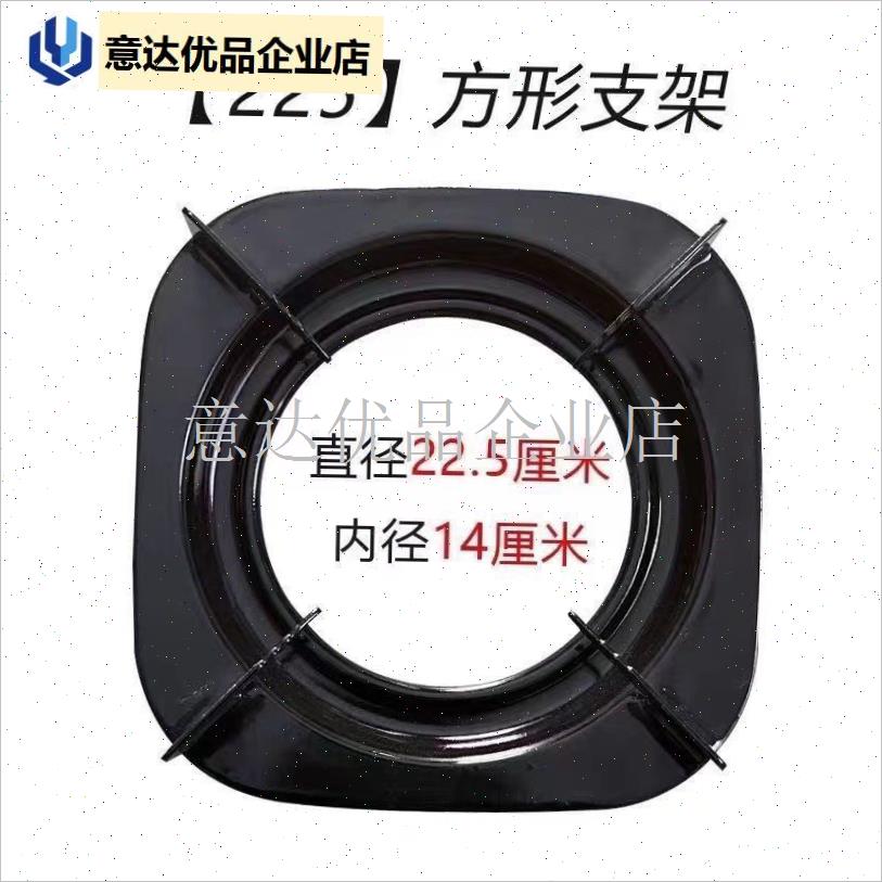 方形煤气灶配件家用天然气支锅架炉节能防风罩2R2.5支架加厚炉架,