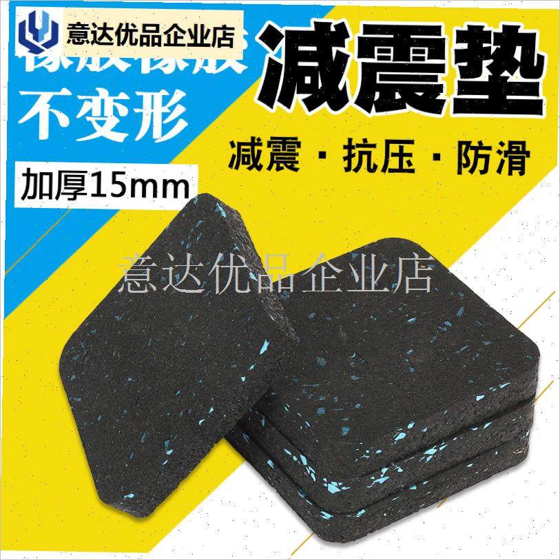 跑步机减震垫隔音垫家用加厚缓冲健身器材椭圆S机防震橡胶消音垫,