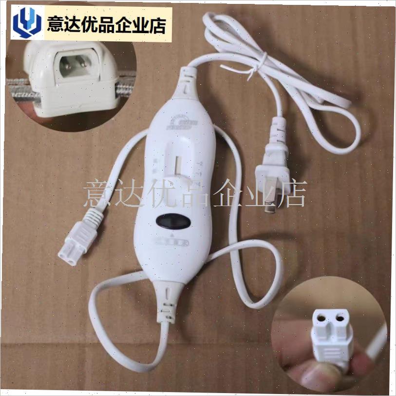 暖脚垫线电热毯暖桌n垫电源线充电线开关线两档优质温控线1.2米,