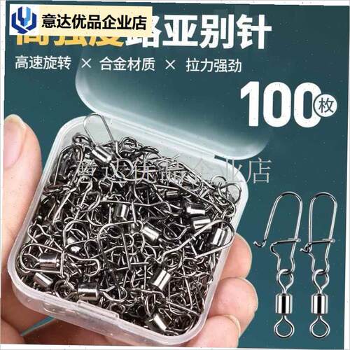 字环连接器路亚别针八字环正品强拉力美式快速专用X钓鱼配件用品,