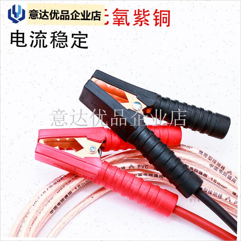 汽车电瓶搭火线纯铜电源连接线加粗应急启动过江U龙打火线鳄鱼夹,
