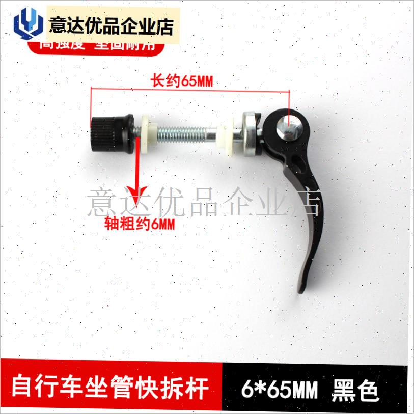 自行车座管快拆杆升降锁扣山地座位高度锁N紧扣拆叠单车零件坐管,