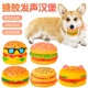 搪胶发声玩具仿真汉堡狗狗磨牙洁齿发声汉堡包宠物玩具用品