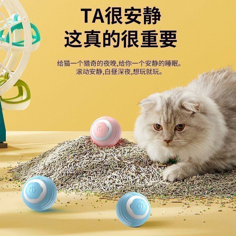 猫咪智能滚滚球逗猫棒自嗨解闷玩具自动充电玩具电动猫咪磨牙用品