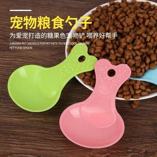 宠物猫狗勺小号食物铲