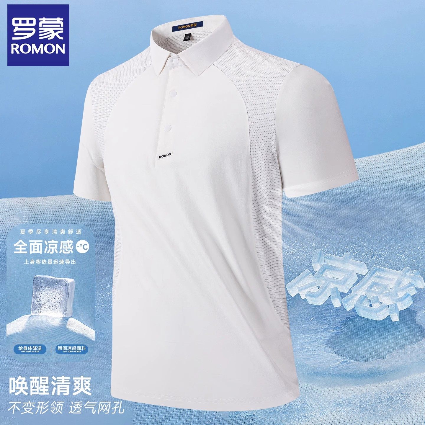 【品牌专版】罗蒙户外POLO衫男夏季速干透气短袖男士健身运动T恤