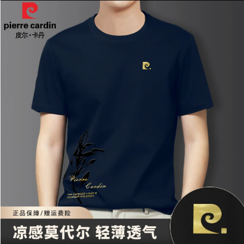皮尔卡丹男装短袖男士T恤莫代尔冰丝凉感亲肤圆领半袖休闲百搭潮