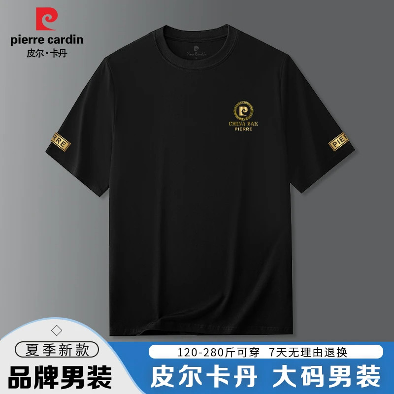 皮尔卡丹大码男装夏季轻奢男士短袖中年时尚透气舒适半袖PD1024