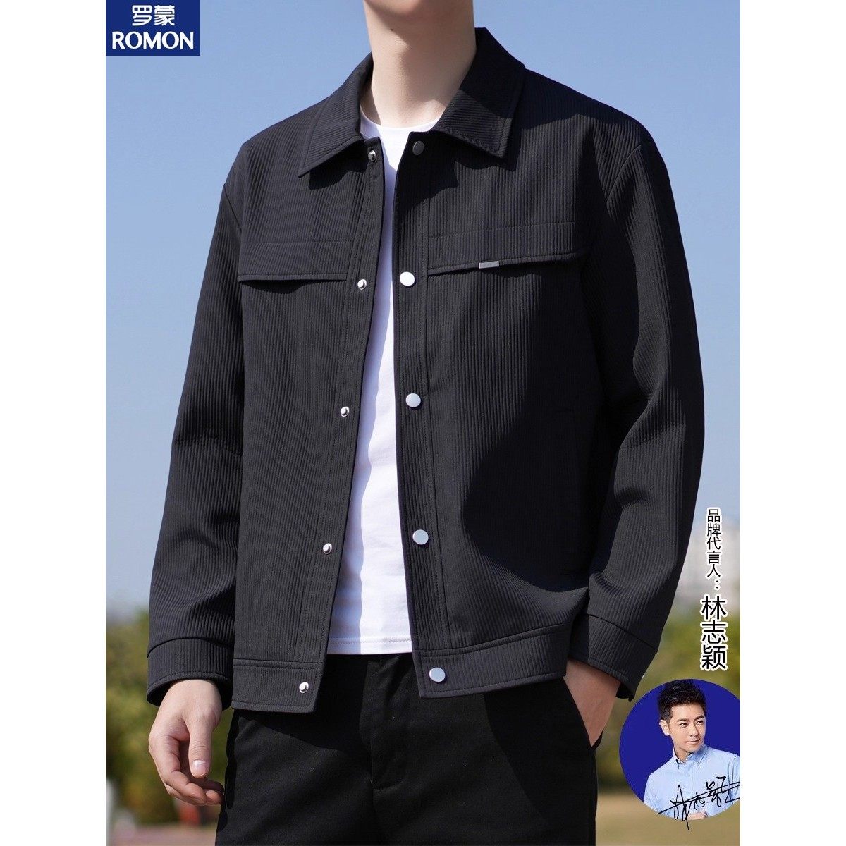 罗蒙肌理感条纹翻领夹克男2025新款轻商务高端外套男春秋薄款上衣