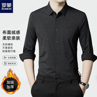 显瘦减龄】罗蒙轻奢商务男士弹力无痕衬衫秋冬高档抗皱长袖衬衣11