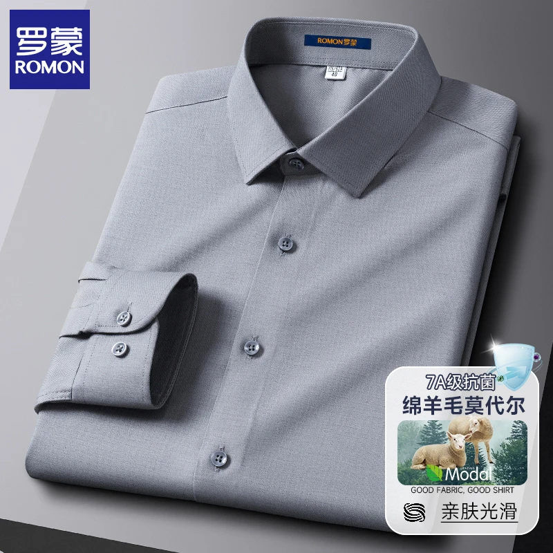 绵羊毛+莫代尔罗蒙男士长袖衬衫春季商务职业免烫内穿宽松衬衣