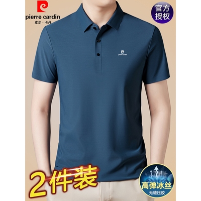 皮尔卡丹短袖冰丝polo衫T恤