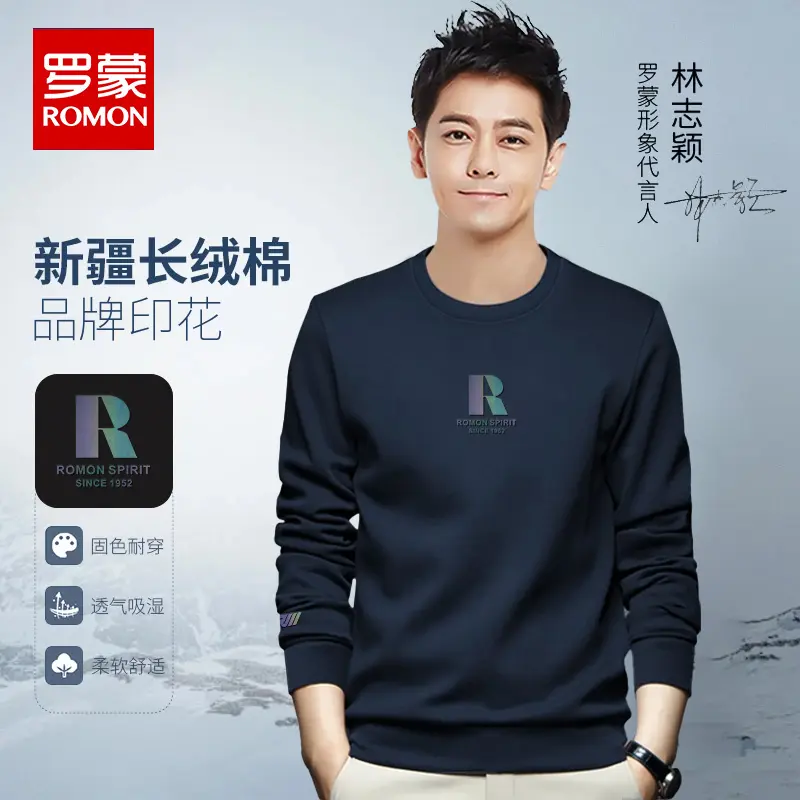 Romon/罗蒙2026秋季新爆款男士卫衣商务休闲长袖舒适透气卫衣男