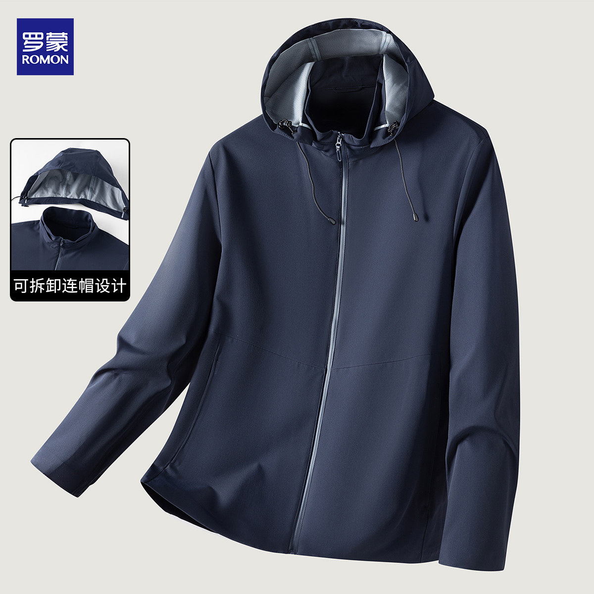 罗蒙轻薄款时尚连帽夹克