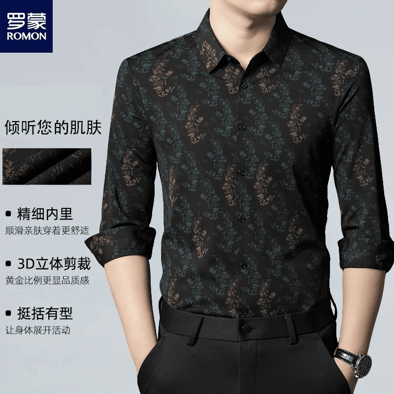 罗蒙男秋季提花质感高档个性时尚长袖衬衫轻奢商务无痕长袖衬衣28