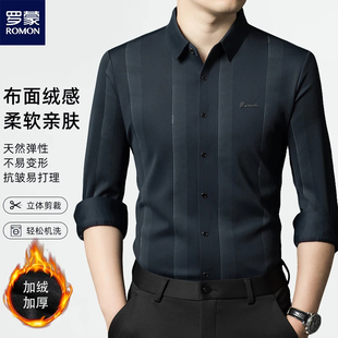 Romon/罗蒙【加绒加厚男士秋冬亲肤保暖商务休闲条纹显瘦长袖衬衫