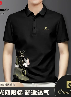 皮尔卡丹POLO衫男短袖夏季透气翻领男士体恤商务休闲上衣PE30165