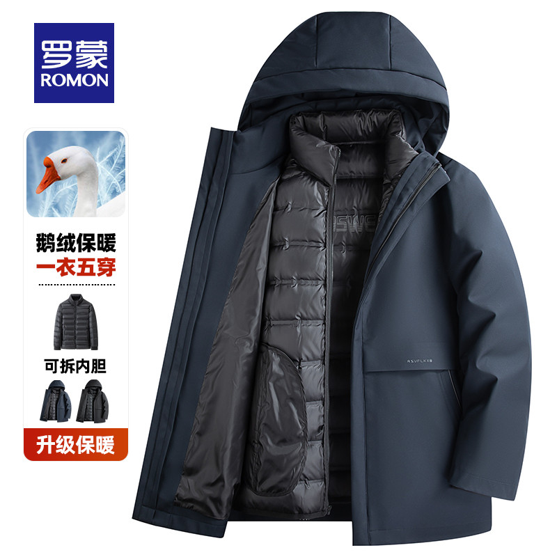 【鹅绒一衣五穿】罗蒙官方正品可脱卸内胆羽绒保暖抗寒外套男士
