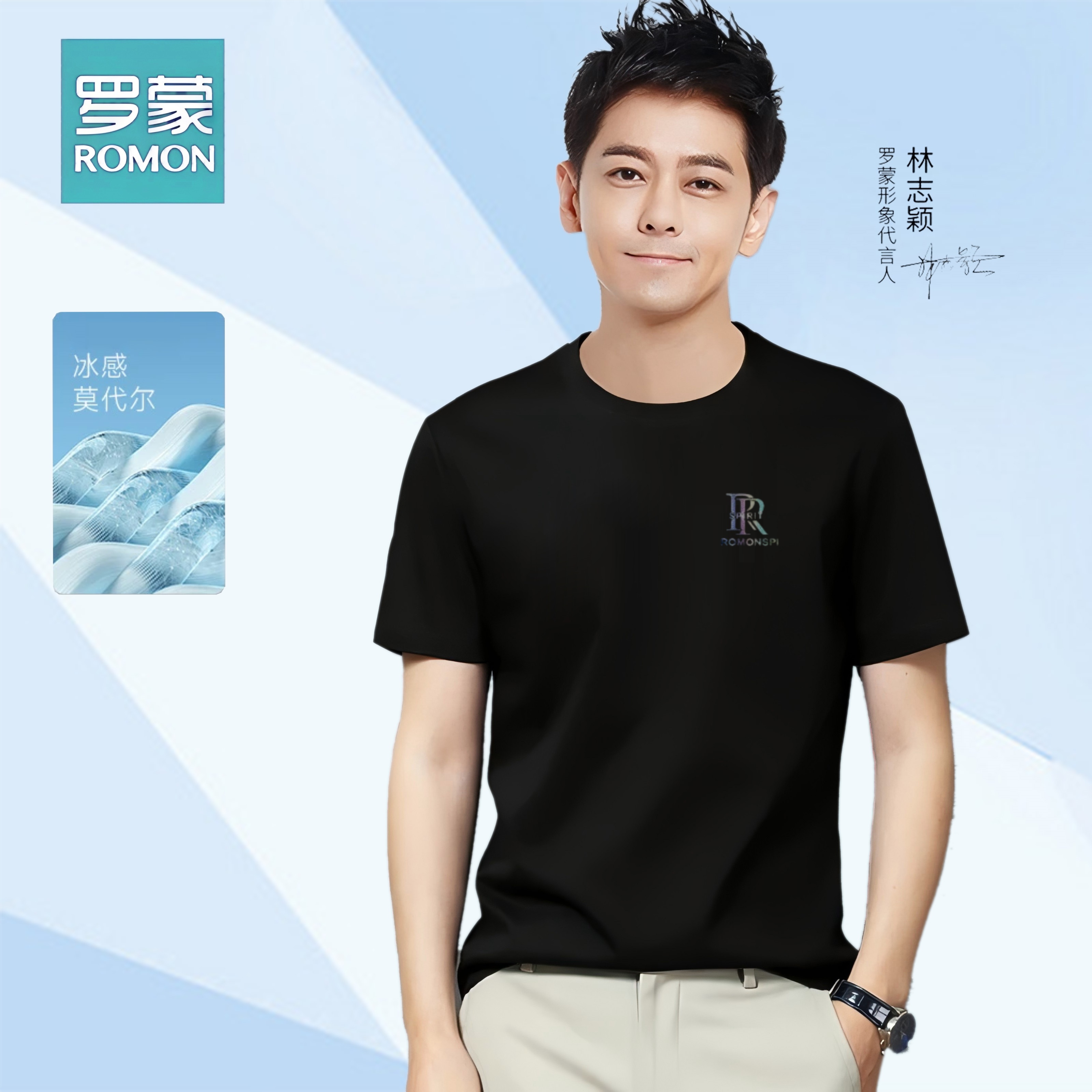 Romon/罗蒙【冰丝透气】夏季男士薄款圆领休闲短袖时尚百搭T恤713