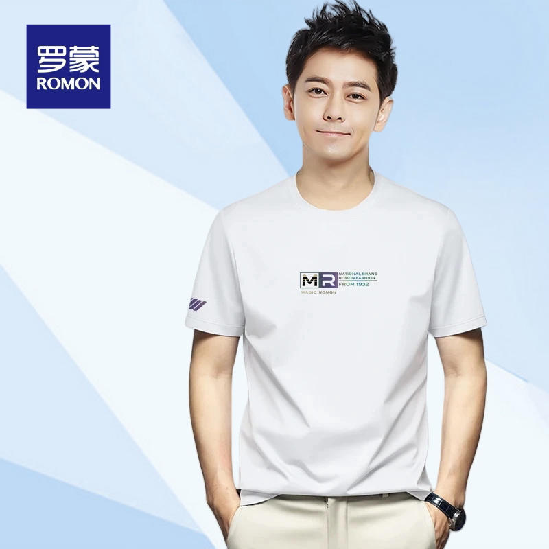 罗蒙莫代尔棉短袖T恤男女同款夏季圆领柔软透气凉感休闲宽松弹力