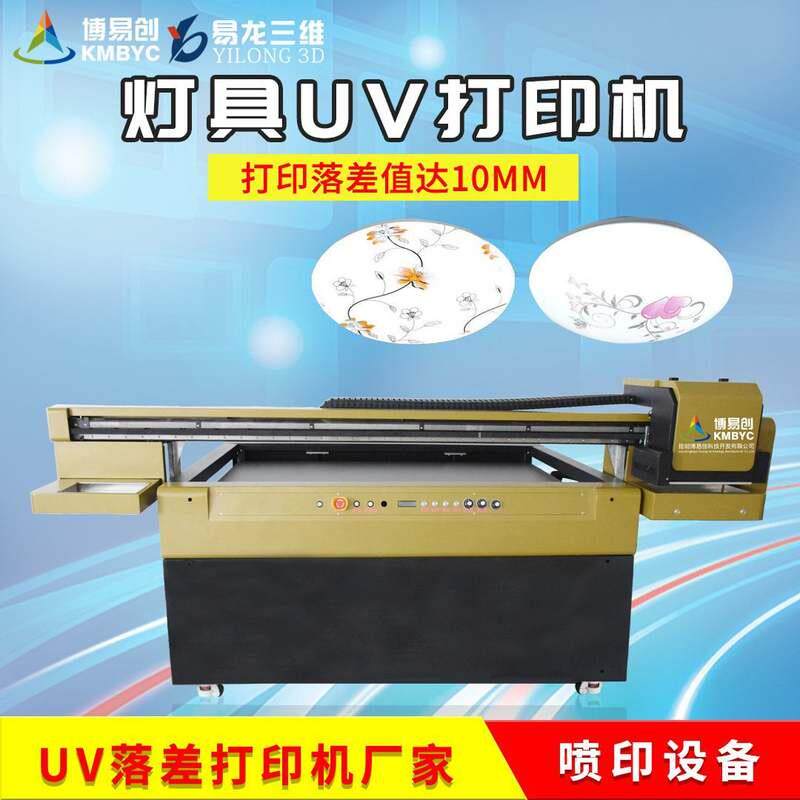 亚克力灯罩高落差UV打印机 吸顶灯具数码印刷机灯箱浮雕彩绘设备高性价比高么？