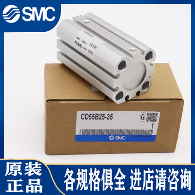 SMC气缸CD55B20/C55B25-5 10 15 20 25 30 35 40 45 50 60 M DM全