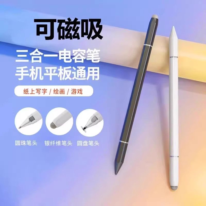ipad笔触控笔电容笔apple pencil平板笔手机ipencil手写笔安卓适,3C数码配件,手写笔,淘宝优惠券,粉丝福利购,淘宝优惠卷