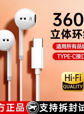 耳机有线入耳式typec接口圆孔高音质K歌安卓手机通用适用索尼华为