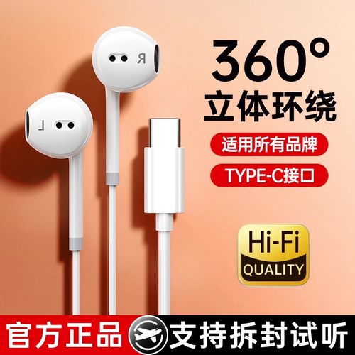 耳机有线入耳式typec接口圆孔高音质K歌安卓手机通用适用索尼华为