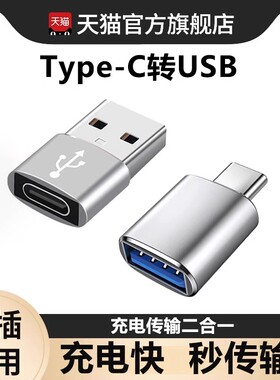 适用华为VIVOPPO手机otg转接头typec转usb3.0手机下载歌曲U盘转换