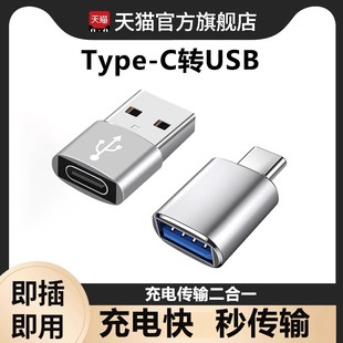 适用华为VIVOPPO手机otg转接头typec转usb3.0手机下载歌曲U盘转换