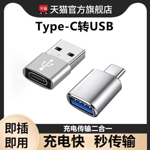 适用华为VIVOPPO手机otg转接头typec转usb3.0手机下载歌曲U盘转换
