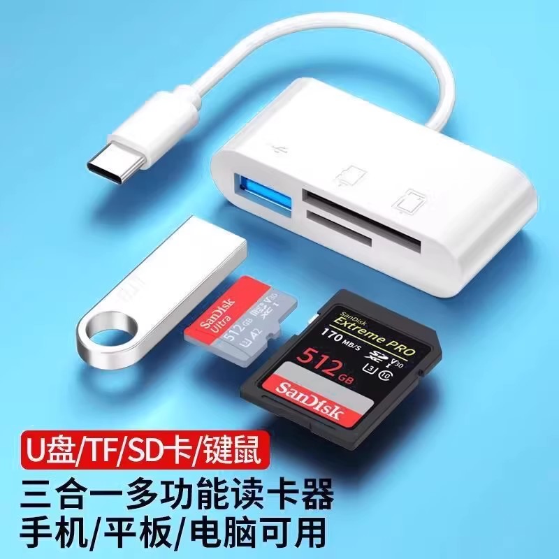 适用华为小米手机连接U盘TF/SD内存卡读卡器typec转换器OTG转接头