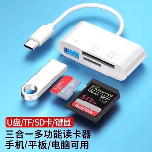 适用华为小米手机连接U盘TF SD内存卡读卡器typec转换器OTG转接头