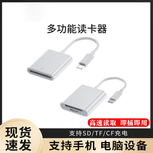 相机读卡器sd卡适用苹果手机索尼佳能尼康连接内存直传OTG传输线