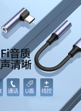 typec3.5mm耳机转换头转接头适用华为vivo小米苹果15有线音频圆孔