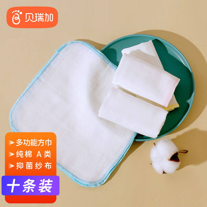 Babyprints婴儿口水巾纱布纯棉宝宝手绢方巾帕新生儿洗脸巾抑菌率