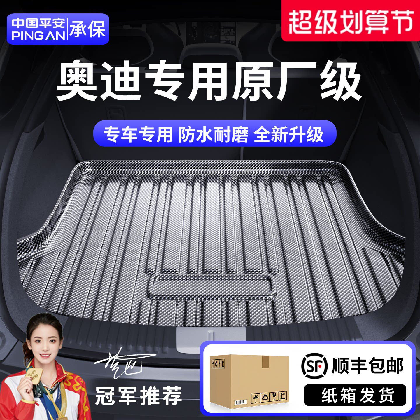 适用于2026款奥迪A6L/Q5L/A4L/A3/A3L/A5L/Q3/A7L/Q6/Q7后备箱垫