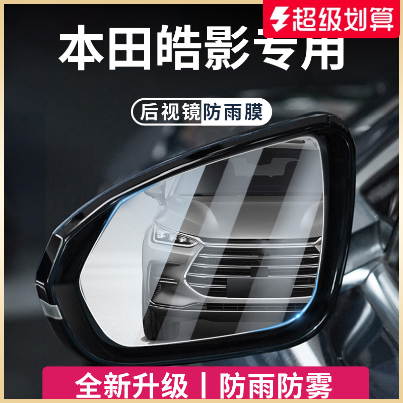 官方正品丨适用于皓影加厚防雨膜