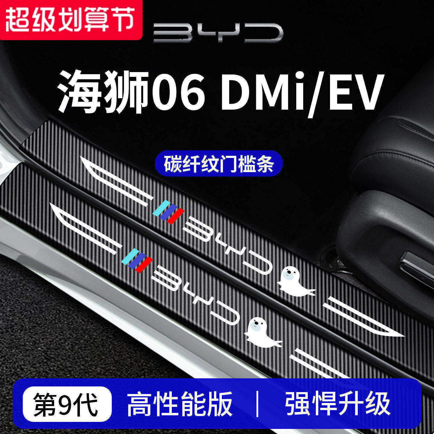 【官方正品】适用于海狮06门槛条