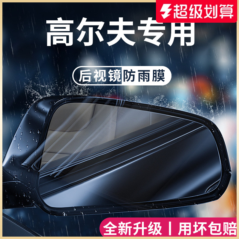 官方正品丨适用于高尔夫防雨膜