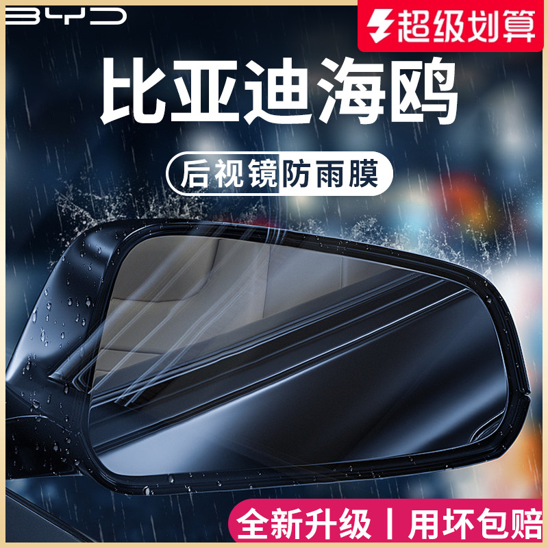 官方正品丨适用于海鸥加厚防雨膜