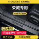 荣威第三代RX5PLUS D5X脚踏板i6MAX门槛条iMAX8保护RX5防踩