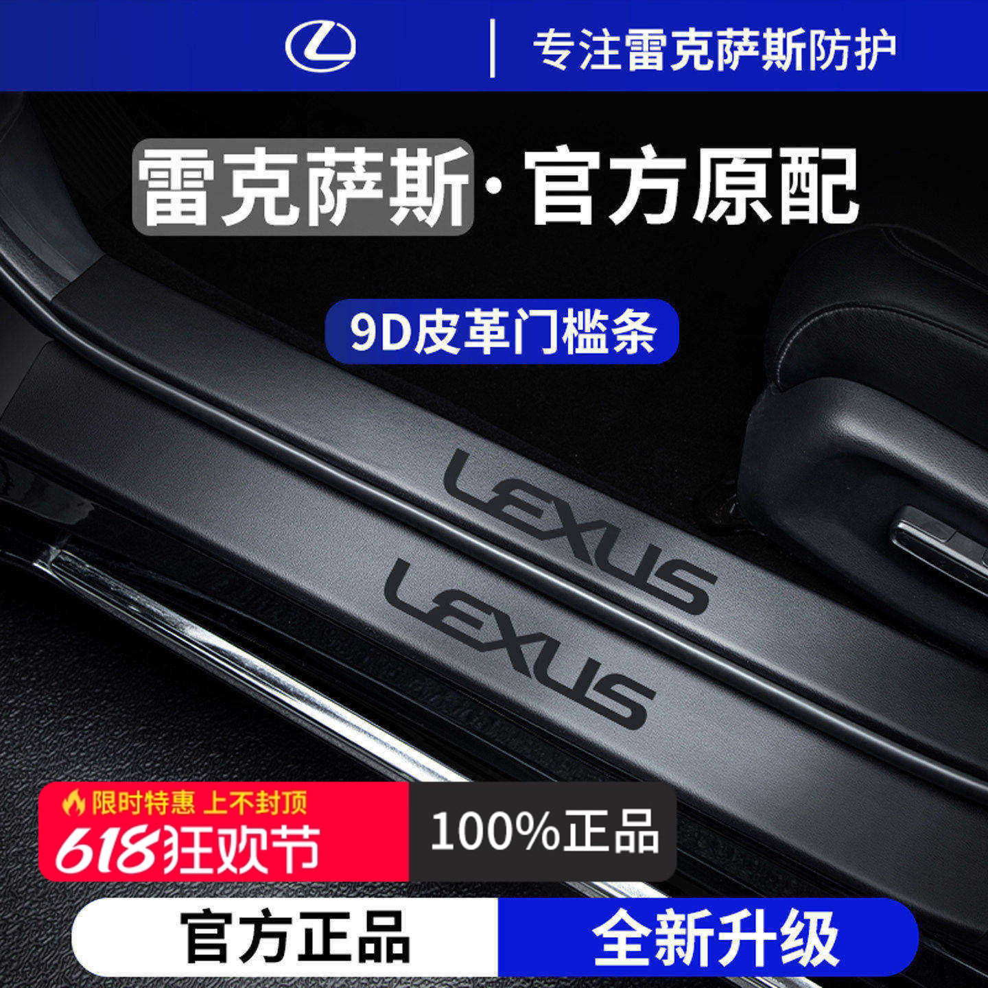 适用于2026款雷克萨斯ES200/300/RX350h脚踏板NX门槛条保护RX300