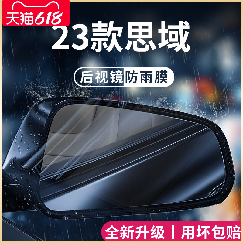 专用本田思域十一代十代黑科技改装配件后视镜防雨膜贴反光防水11