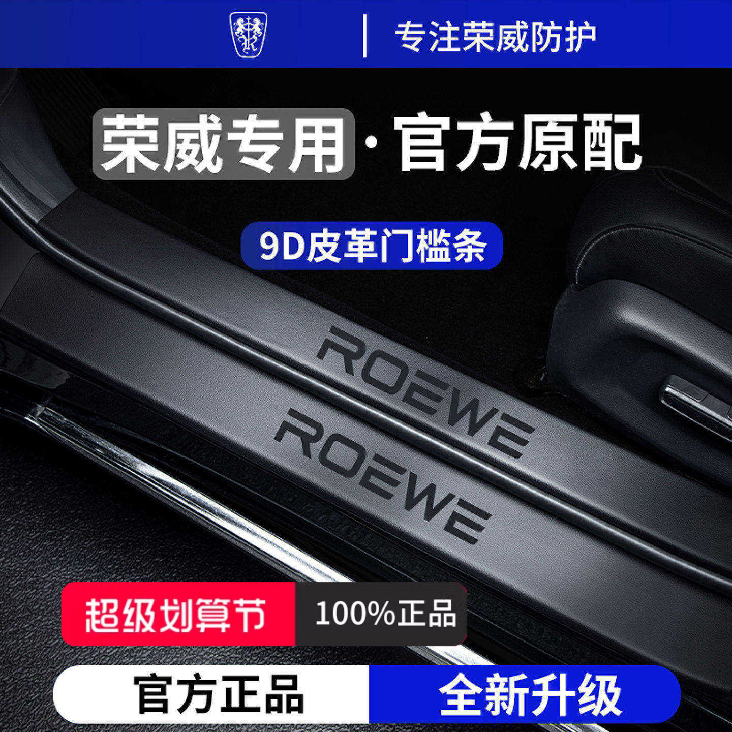 适用于2026款荣威i5第三代RX5/M7/D6/D7脚踏板i6门槛条D5X保护Ei5