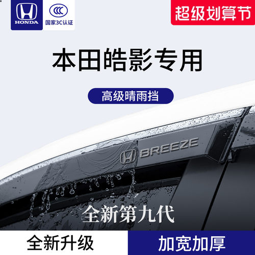 官方正品丨适用于皓影加厚晴雨挡