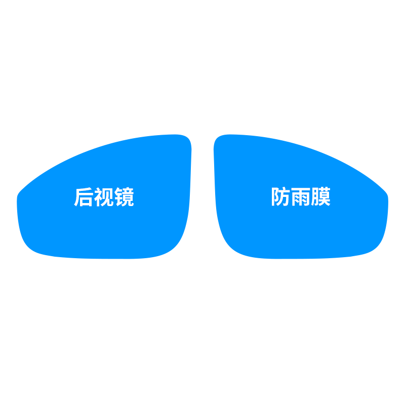 適用于五菱繽果PLUS賓果汽車后視鏡玻璃防雨膜倒車鏡反光防水貼