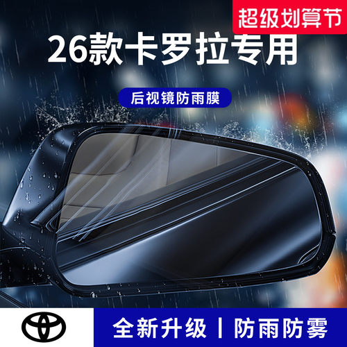 官方正品丨适配卡罗拉加厚防雨膜