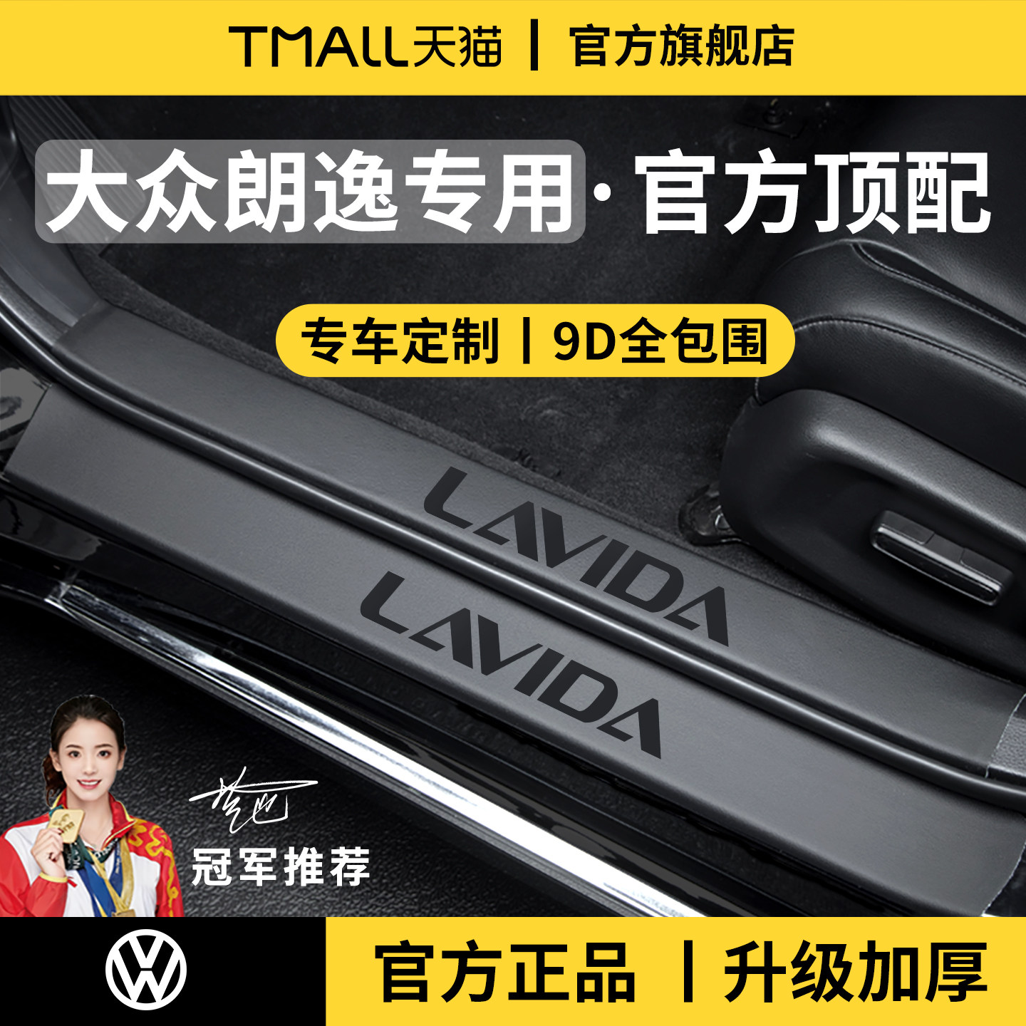 适用于大众朗逸新锐XR/PRO迎宾脚踏板五百万PLUS门槛条保护
